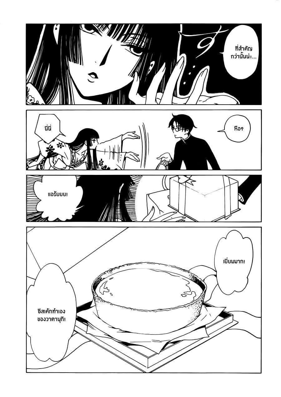 xxxHOLiC Rei 1-1