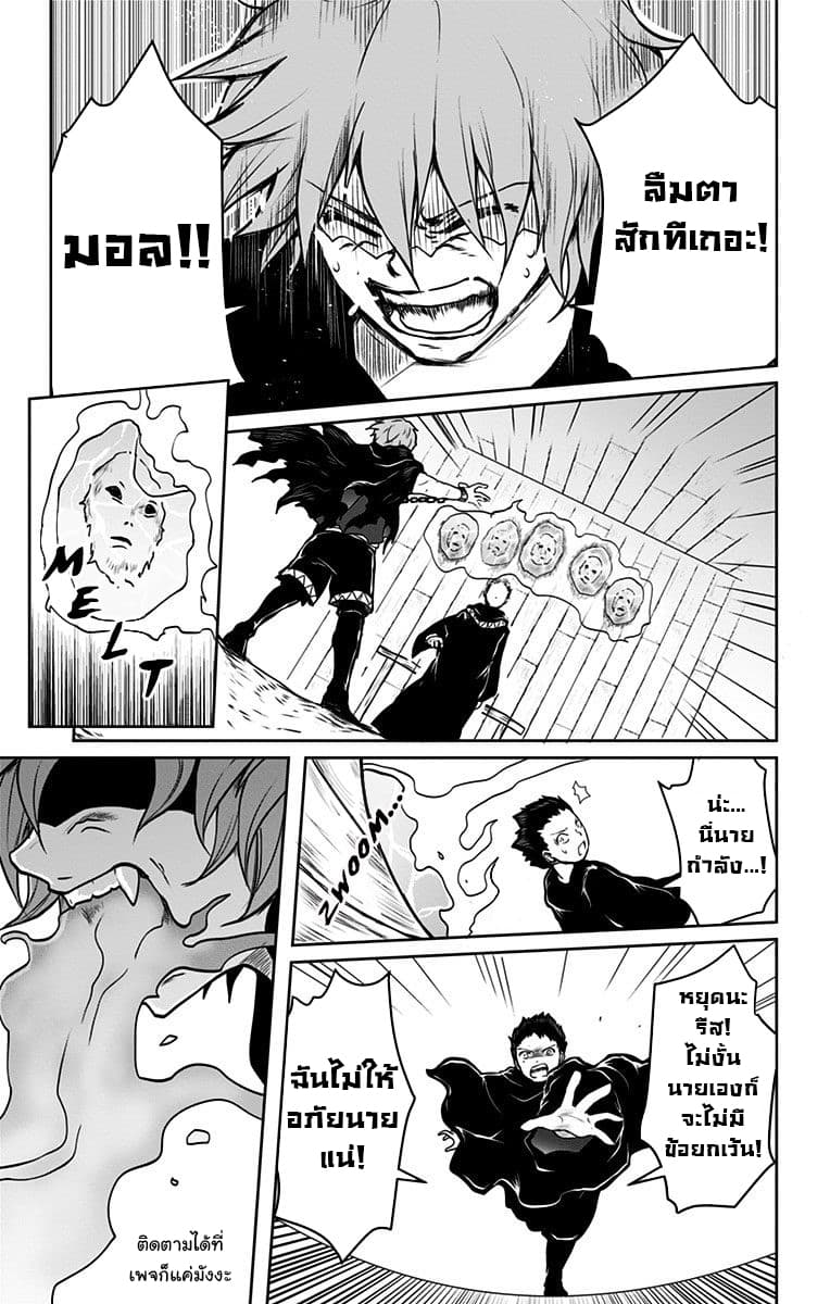Makui no Risu 3-3
