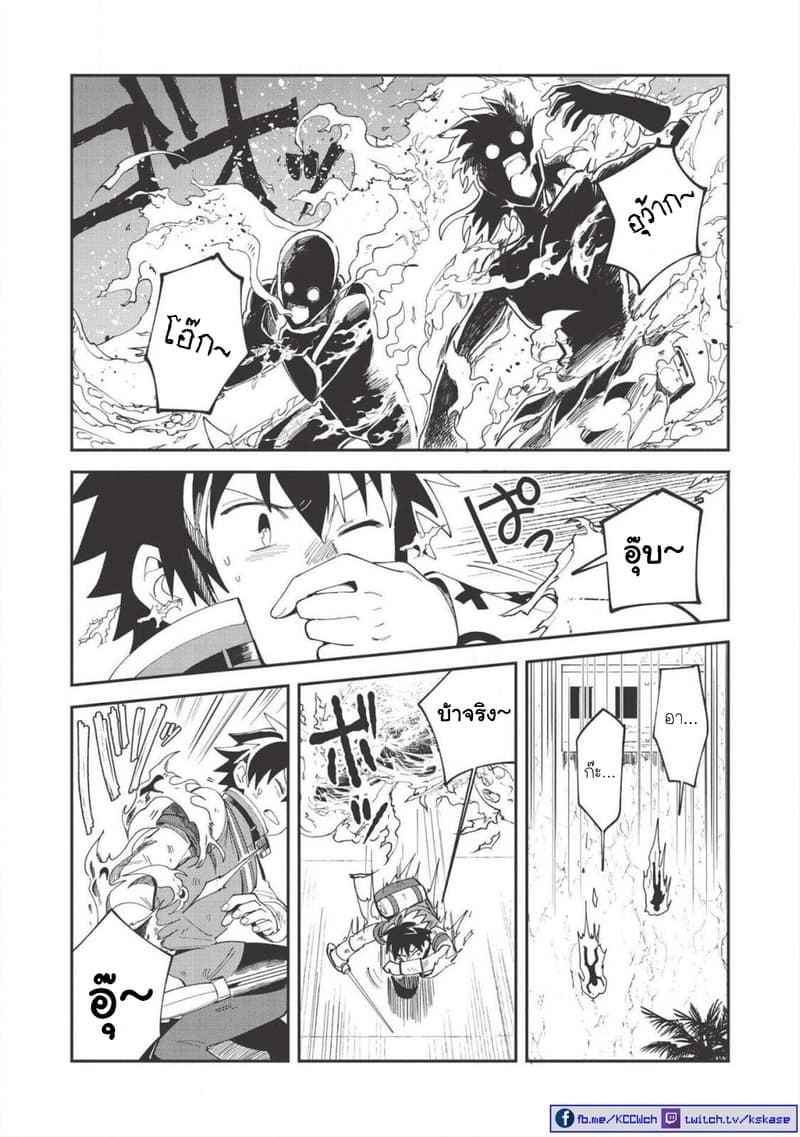 Nihon e Youkoso Elf-san ลดการส่งออกต่างโลกด้วยการจับสาวเอลฟ์มาทิ้งที่ญี่ปุ่น 13-ปะทะกองโจร [ตอนที่ 2]