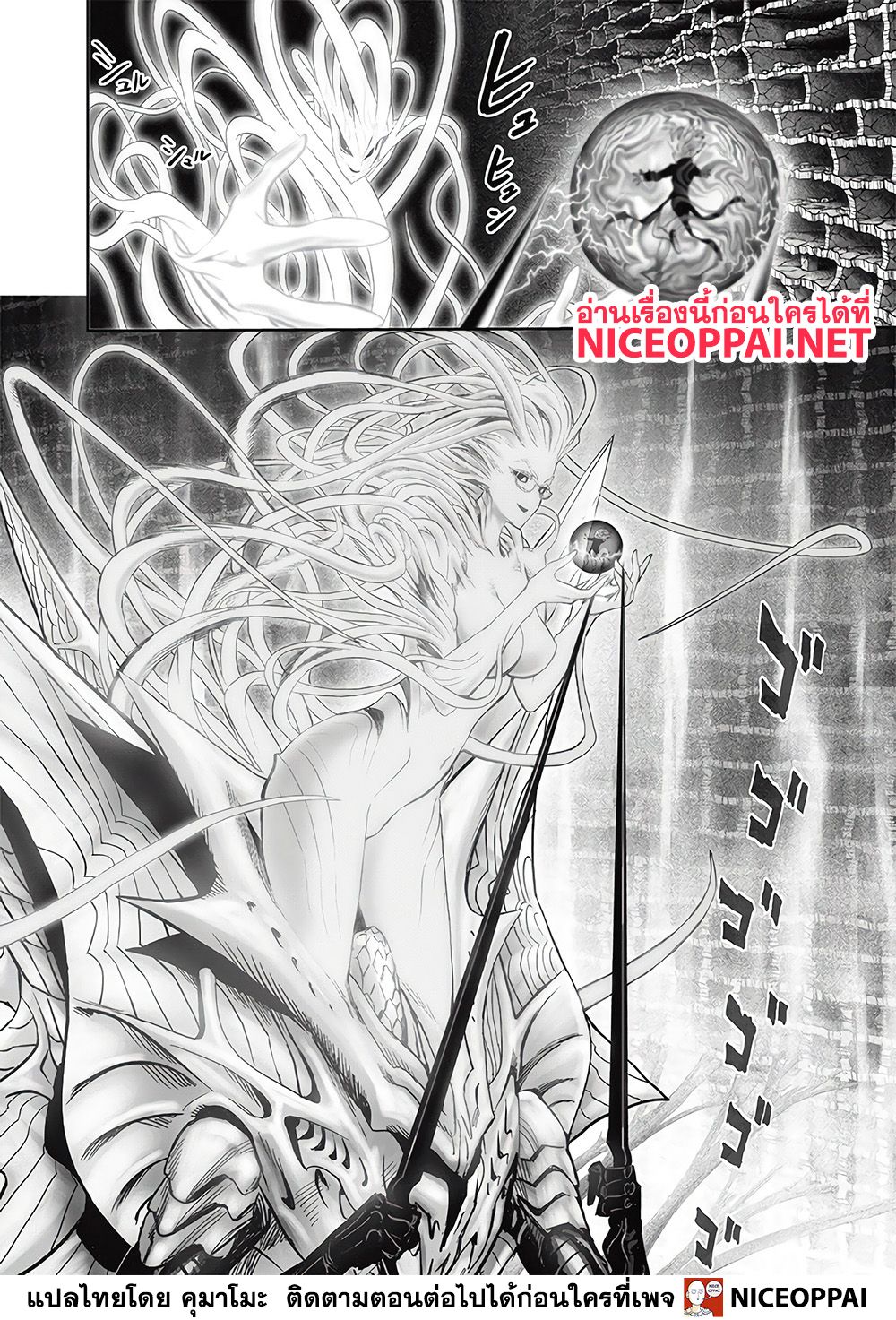 One Punch Man 128-█████