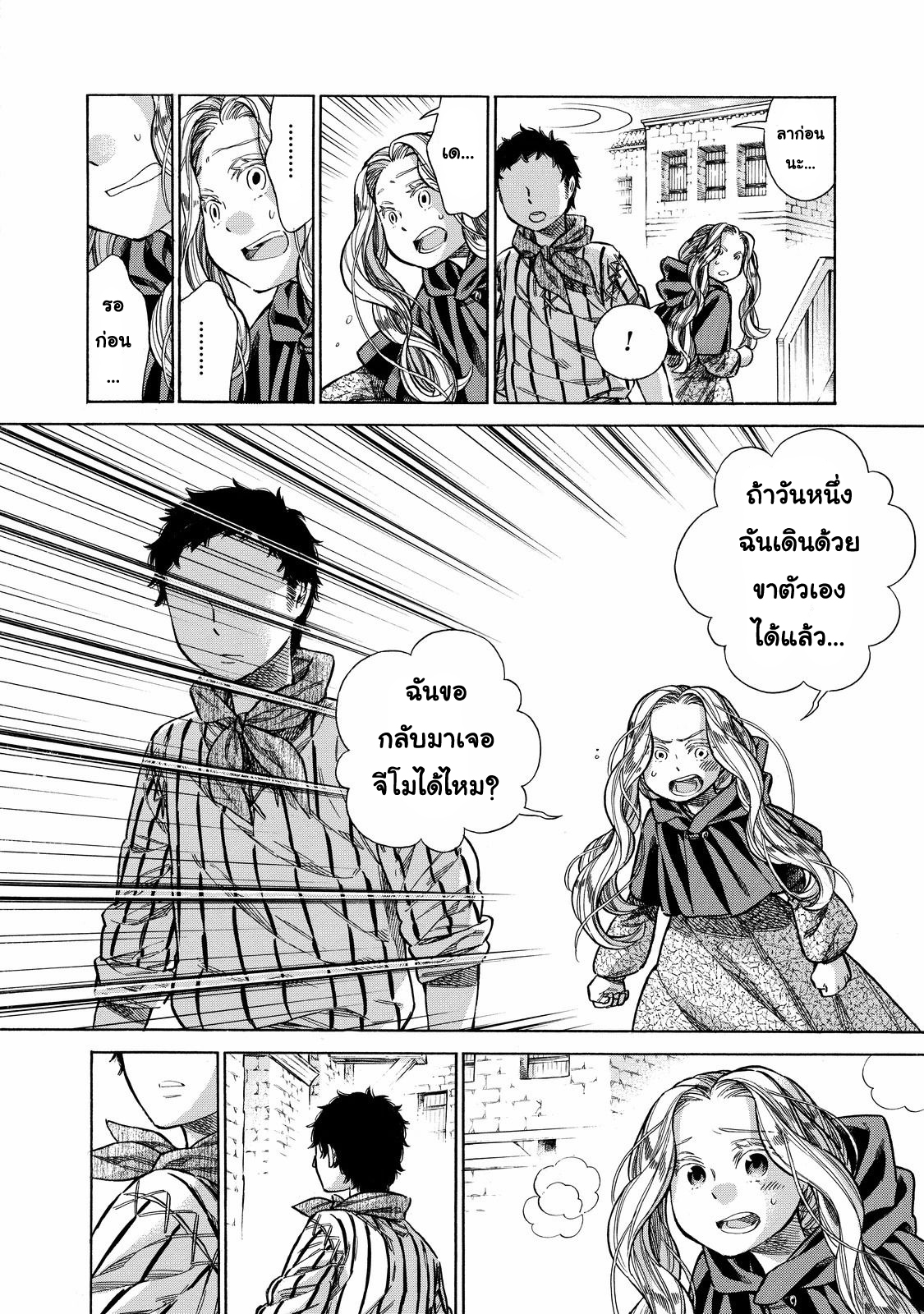 Arte 29-บ้าน