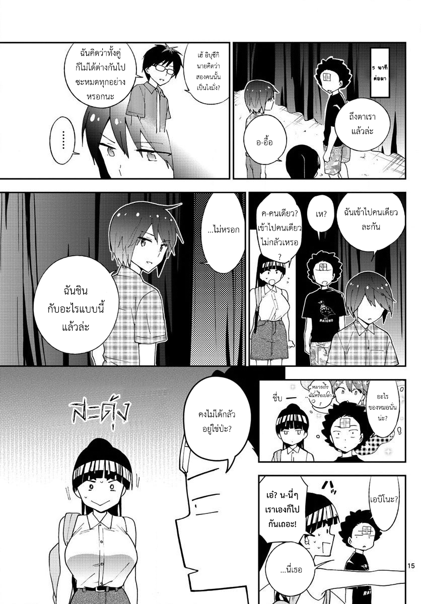 Hatsukoi Zombie 38-ดับเบิ้ลเดท+1!