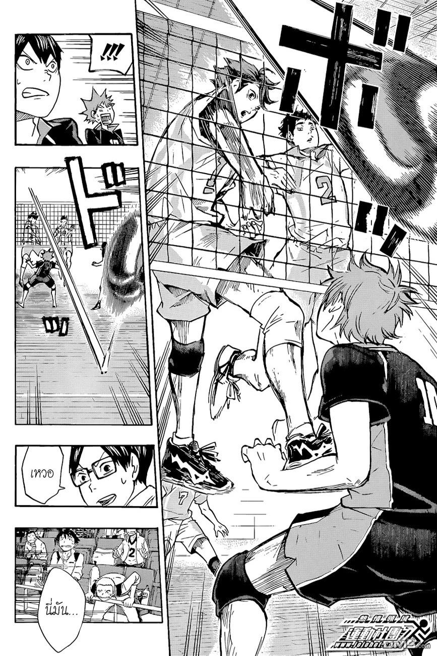 Haikyuu!! 49-VS มหาราชา เทค 2