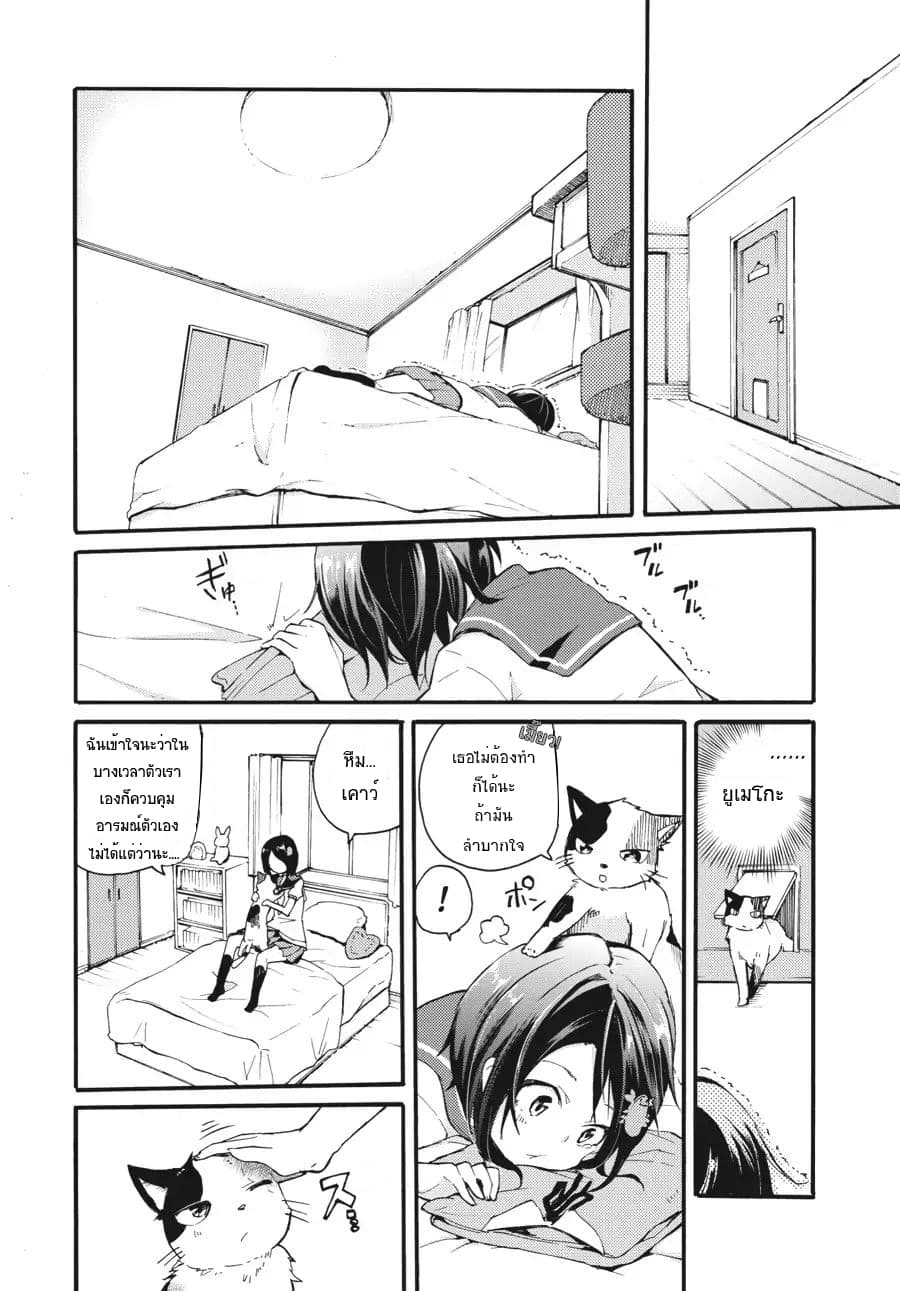 Count Fujiwara's Suffering 2-เคาว์กับวัยรุ่นสาว n