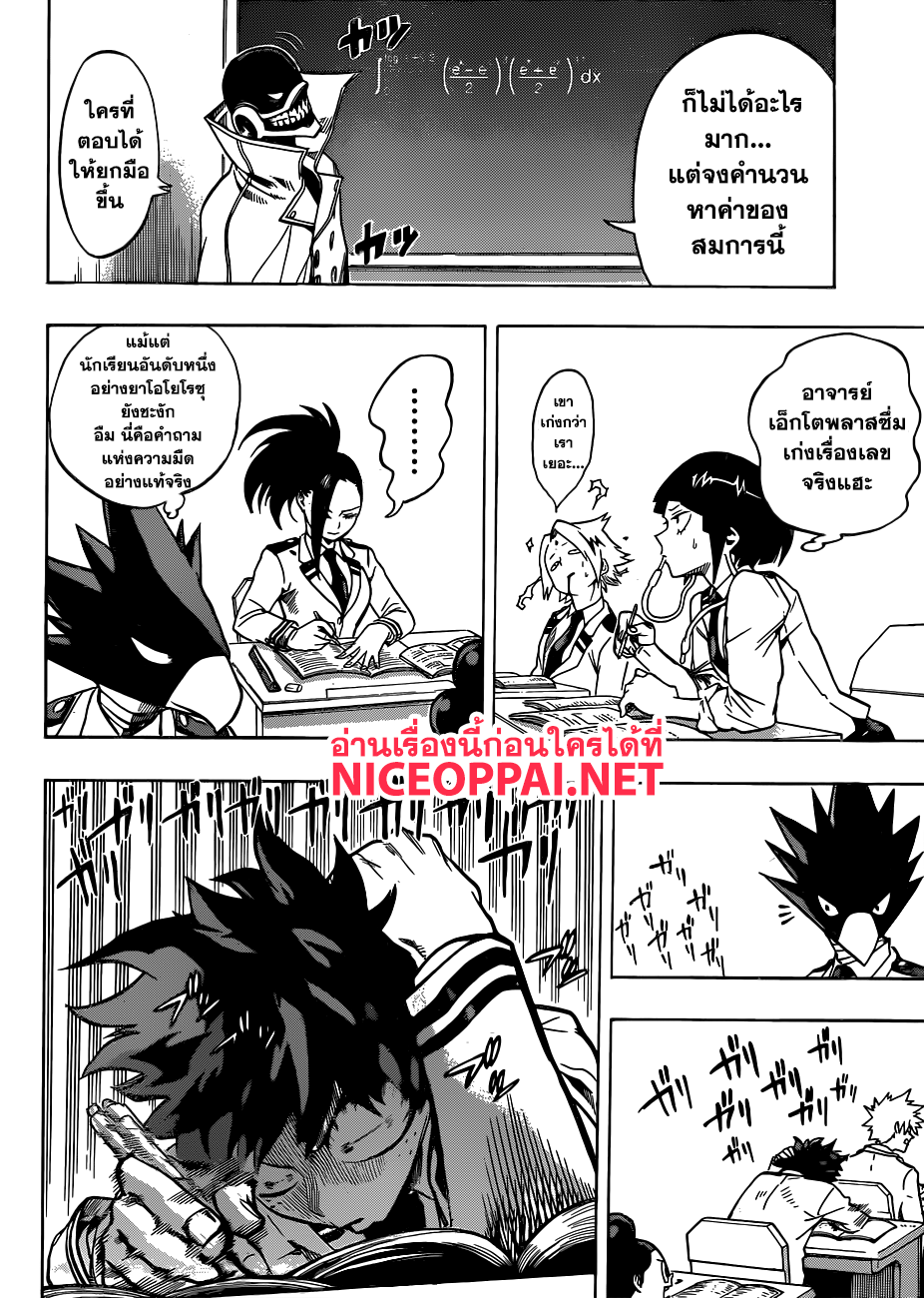 Boku no Hero Academia 167-จุดเริ่มต้นของฮีโร่