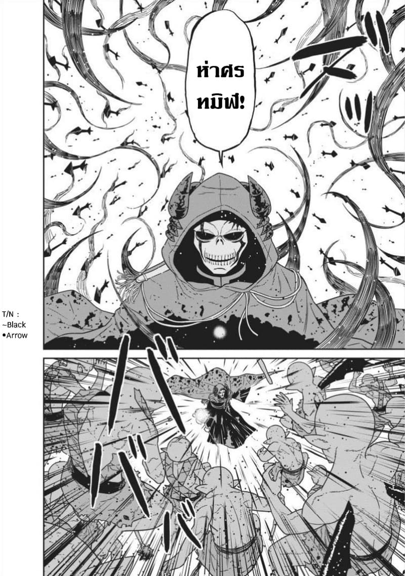 Maou-gun Saikyou no Majutsushi wa Ningen datta เมื่อมนุษย์ได้มาสร้างฮาเร็มในทัพจอมมาร 6-6