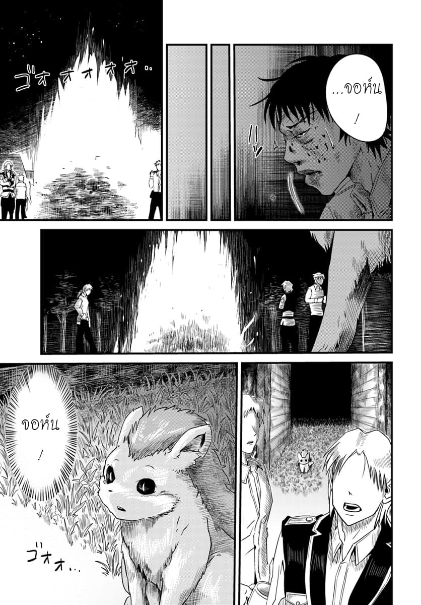 Monster Partner of The Vast Sea of Trees 3.2-3.2
