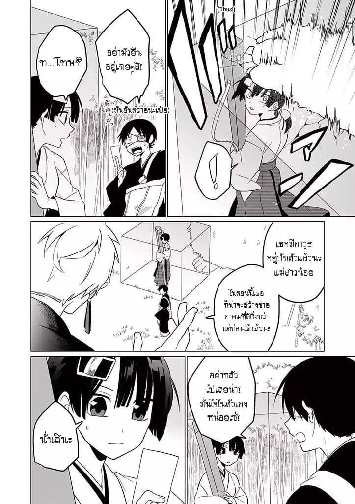 Aoki Fuchi no Hako 25-25