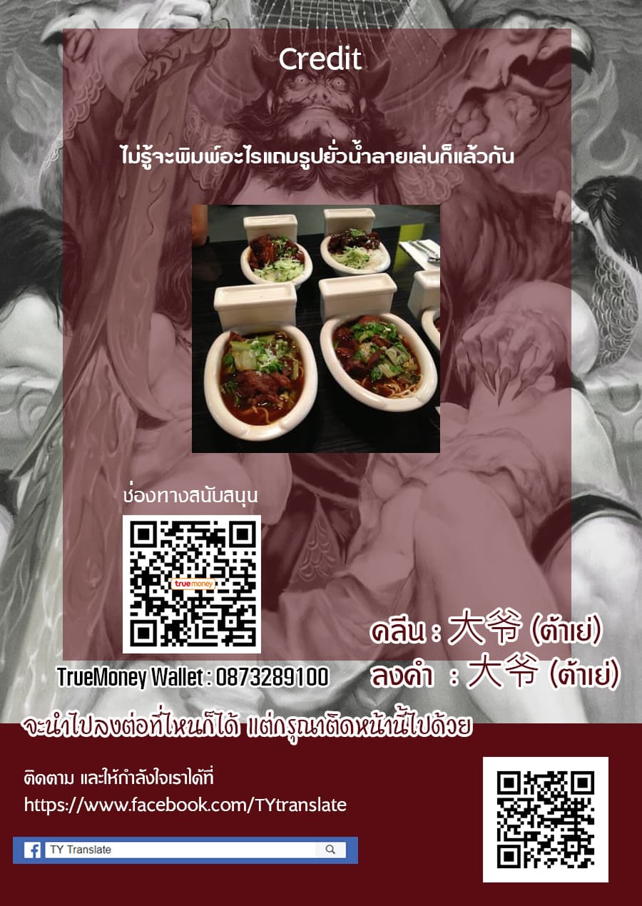 Isekai no Toire de Dai o suru ผู้กล้าส้วมทะลัก 7-7