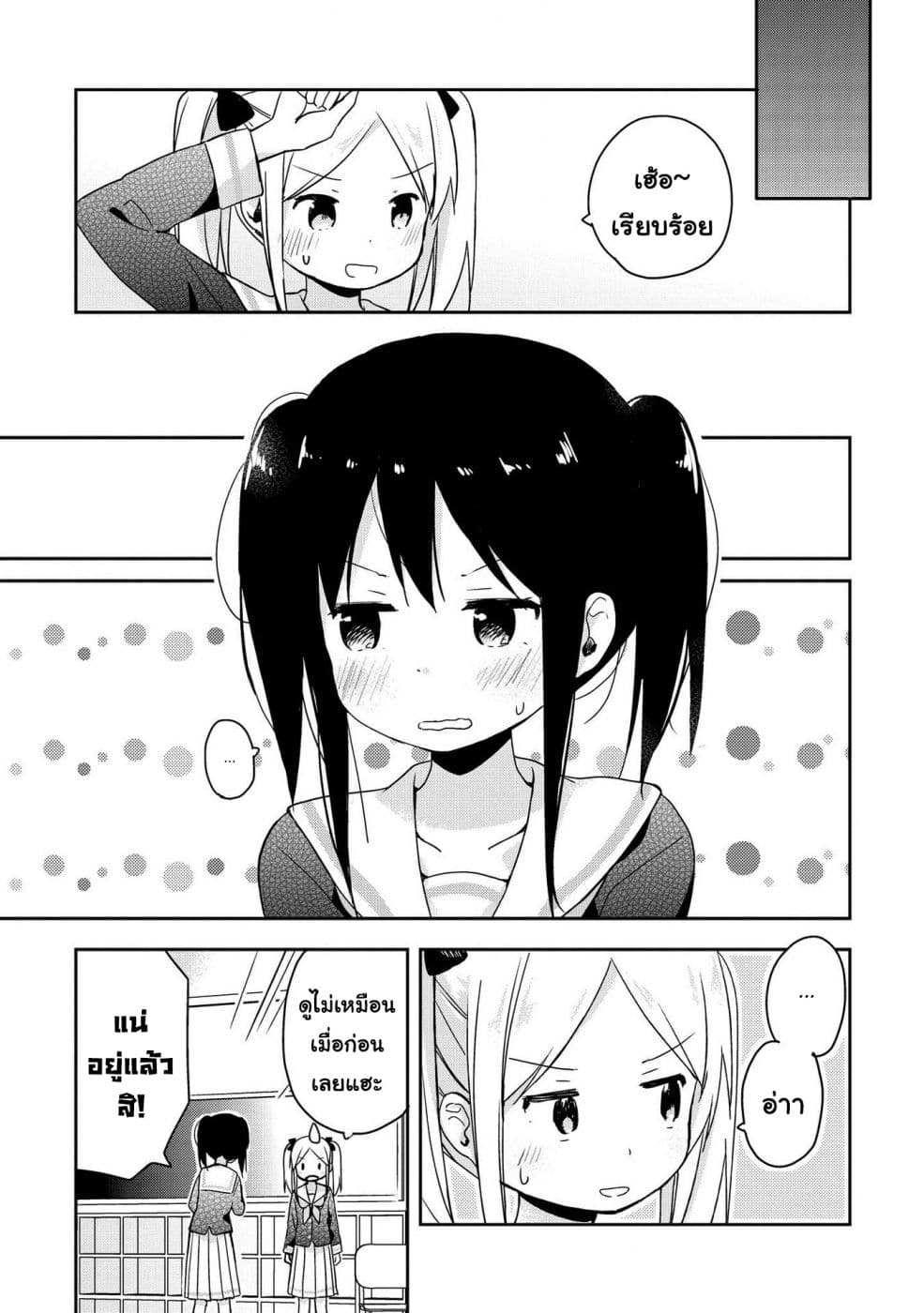 Mirai no Fu Fu Desu Kedo? 9-ทรงผม