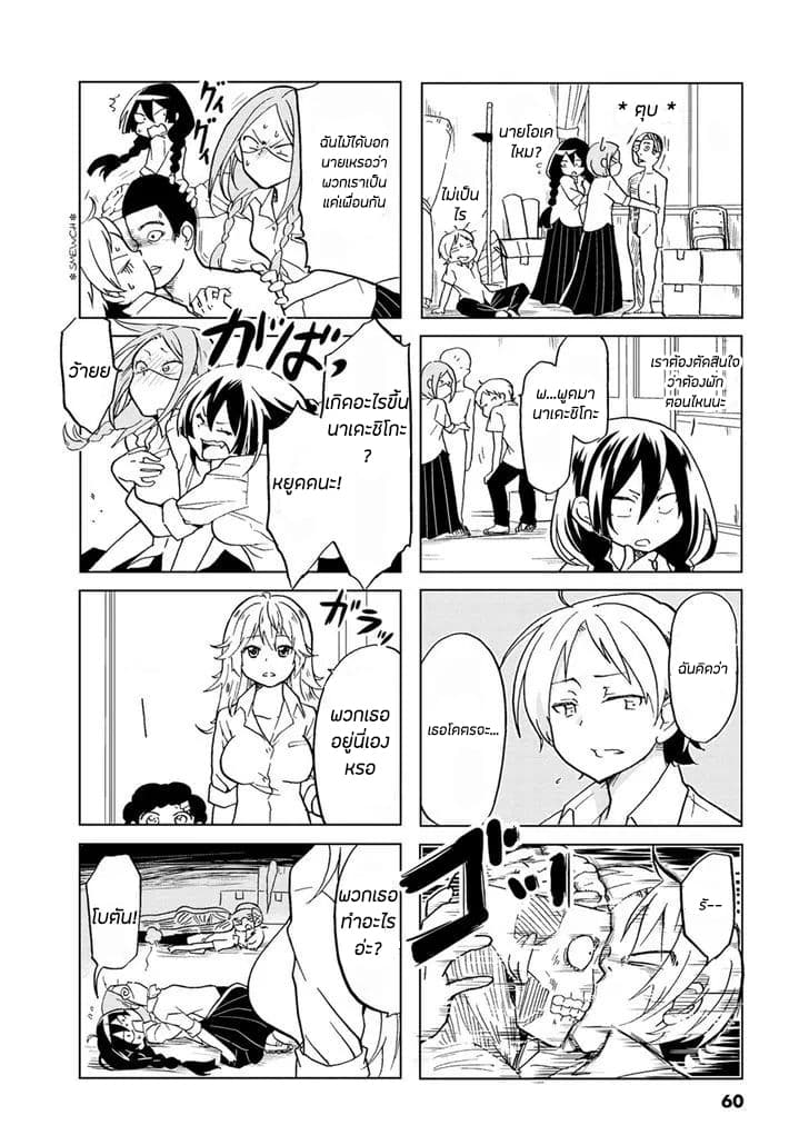 Koisuru Yankee Girl 9-9