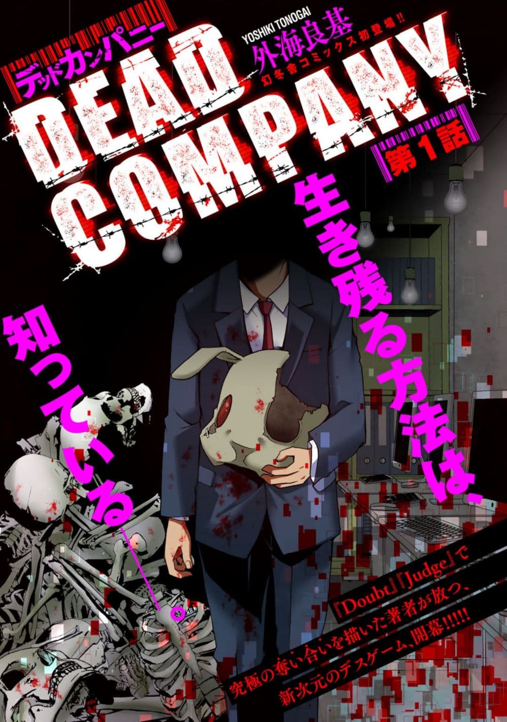 Dead Company 1-1