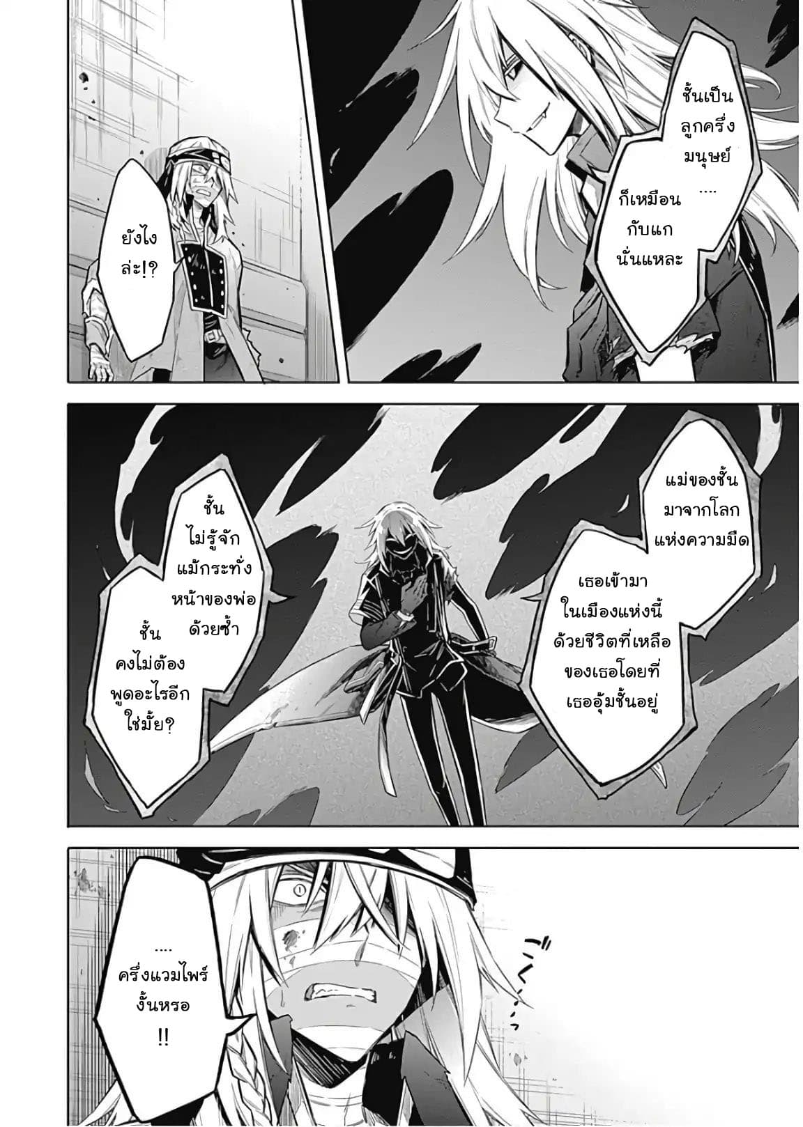 Assassin's Pride 16-~ความกระวนกระวาย~