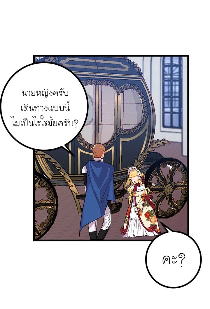 I Am a Child of This House ฉันคือลูกบ้านหลังนี้ 17-17