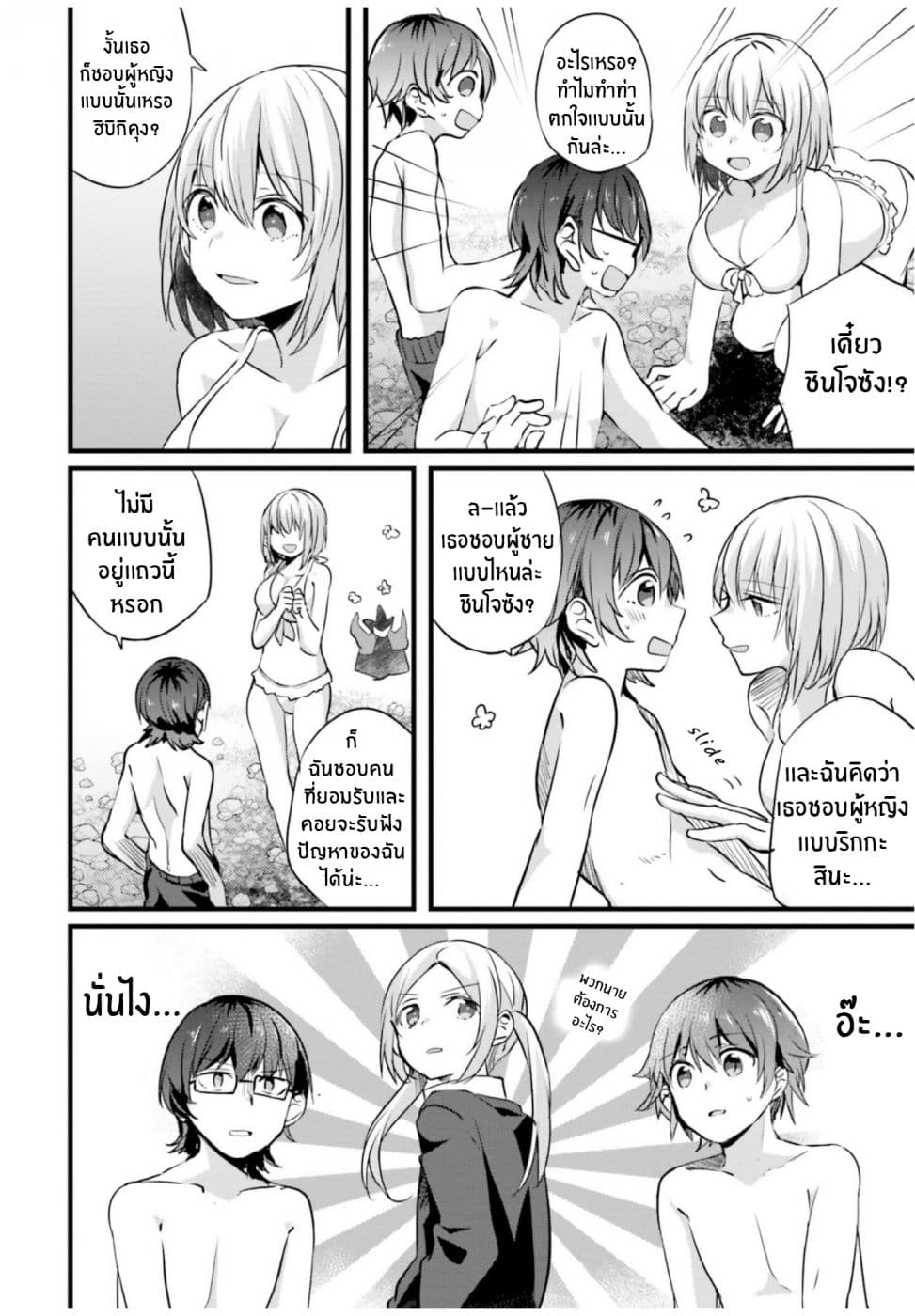 SSSS.GRIDMAN ANTHOLOGY 7-7