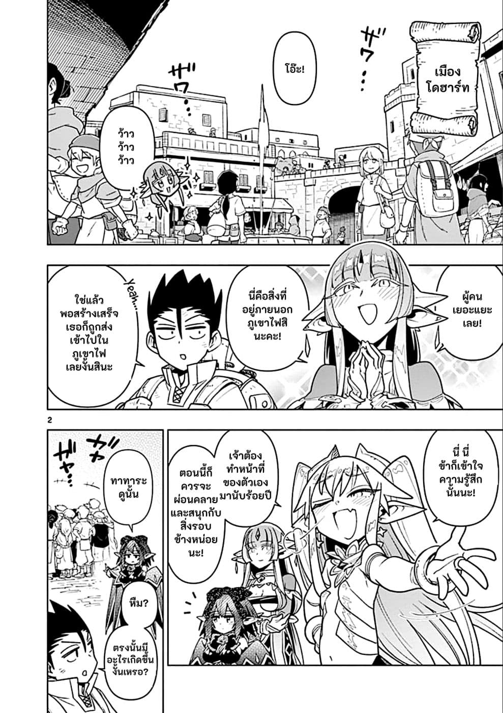 Nukenai Seiken-chan 31-31