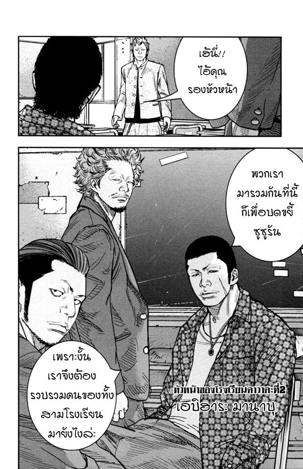 Crows Zero II: Suzuran x Houen 10-ซูซูรัน,ทามูระ ชูตะ
