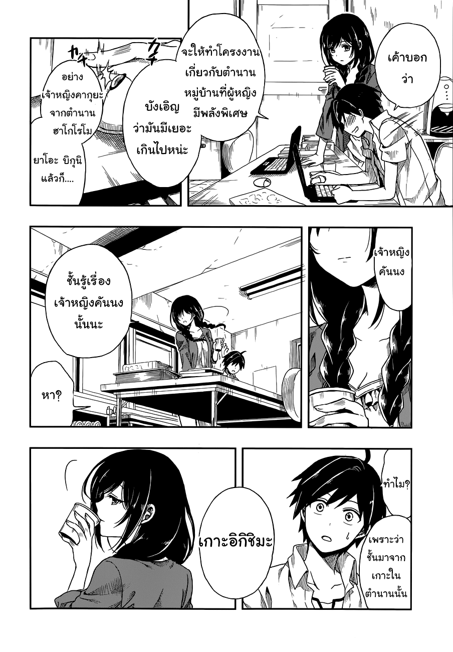Kono Shima ni wa Midara de Jaaku na Mono ga Sumu 1-1