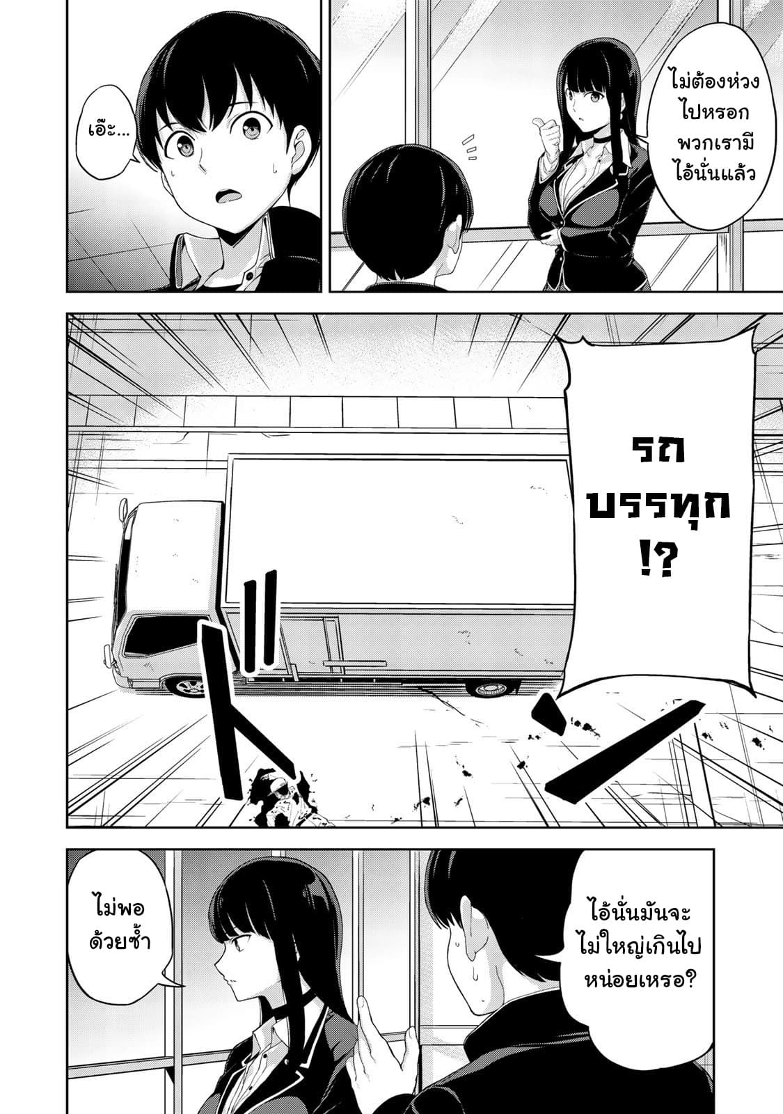 KINGDOM OF "Z" 7-7