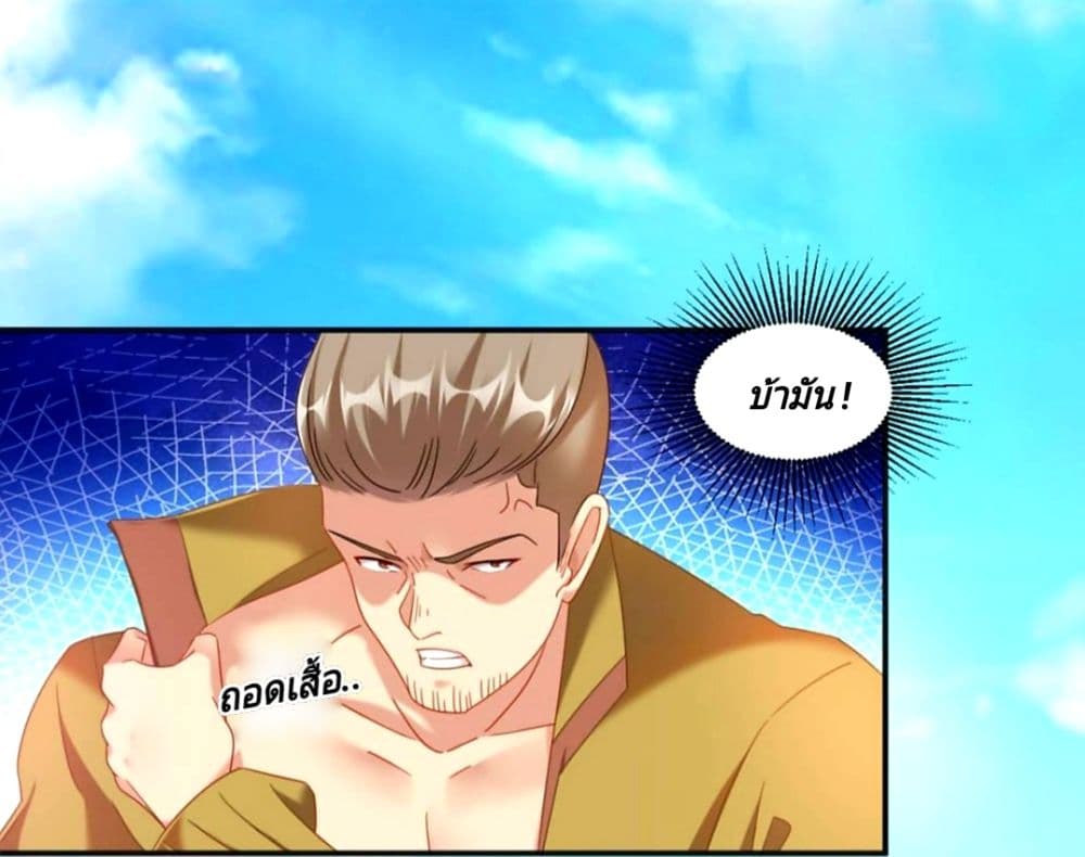 Jiang Xiaofan เส้นทางสู่สวรรค์ 5-5