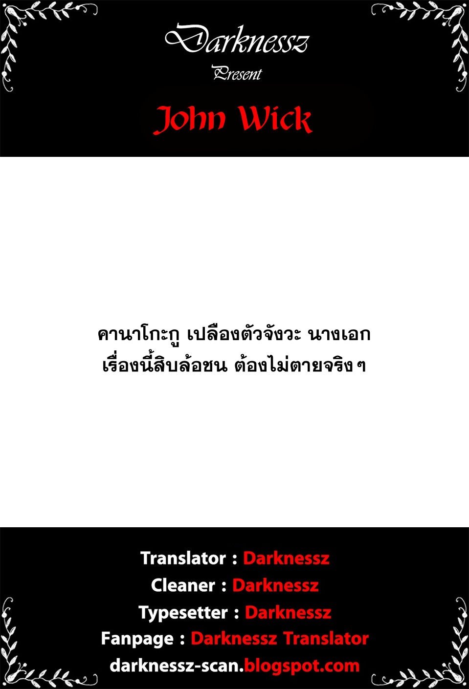 DINER 31-Sandra's Berry & Geisha MURCIÉLAGO (เบอร์รี่ของซานดรา & เกอิชา เมอร์ซีเอลาโก) (5)