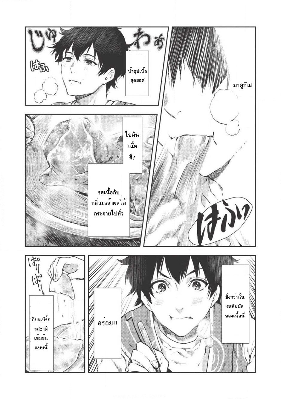 Isekai Ryouridou พ่อครัวต่างโลก 5-แขกตัวน้อย