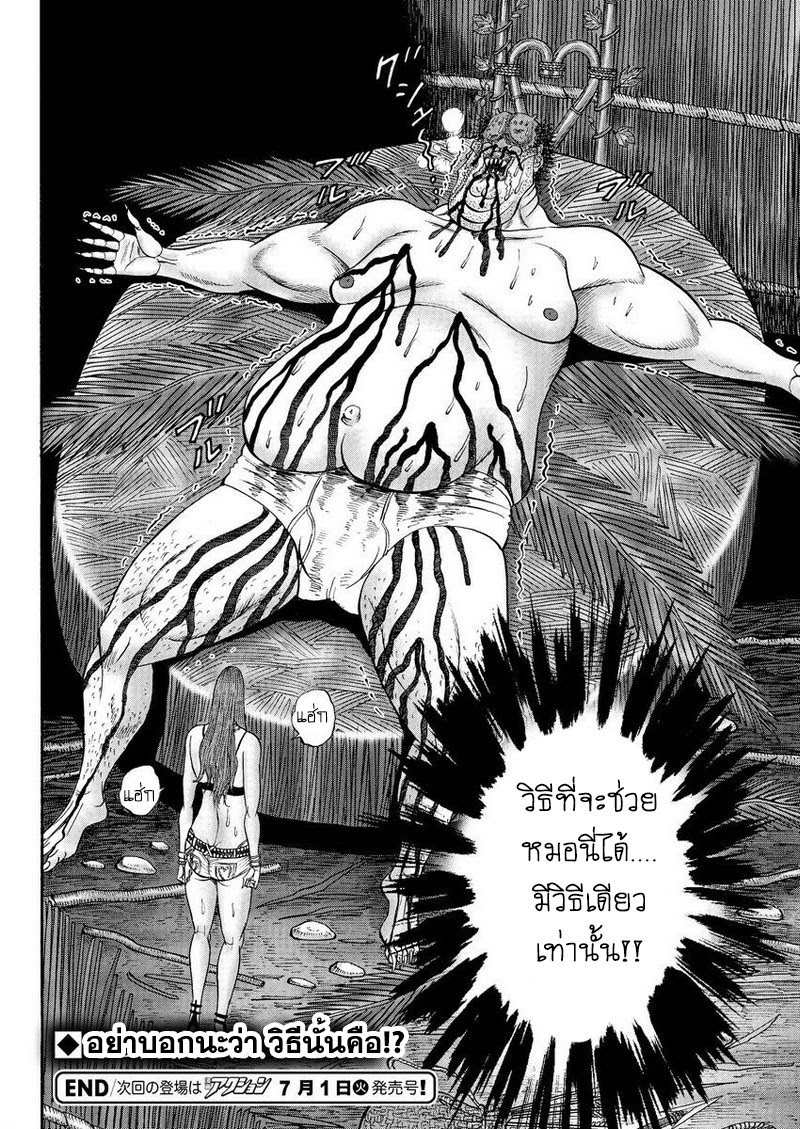 Zetsubou no Hantou 24-24
