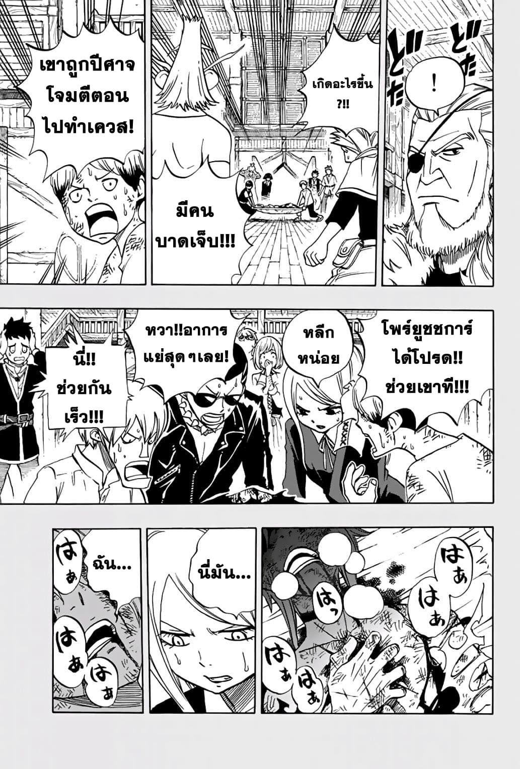 Fairy Tail: 100 Years Quest 40-40