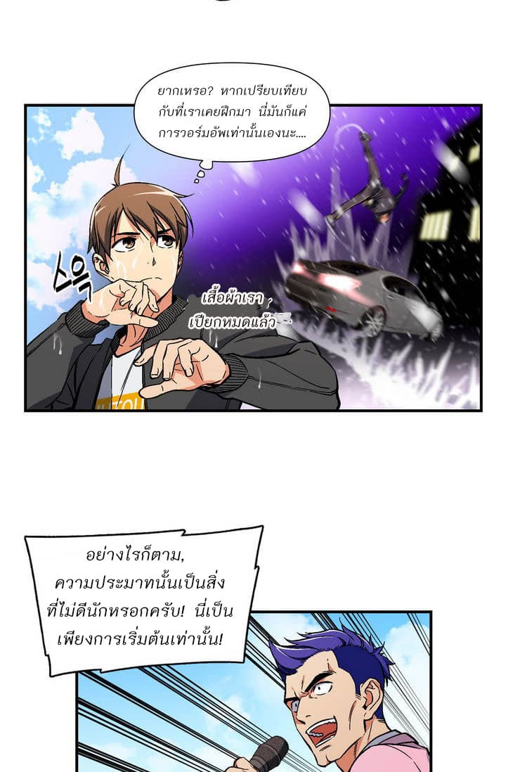 Legendary Moonlight Sculptor ประติมากรแสงจันทร์ในตำนาน 58-58