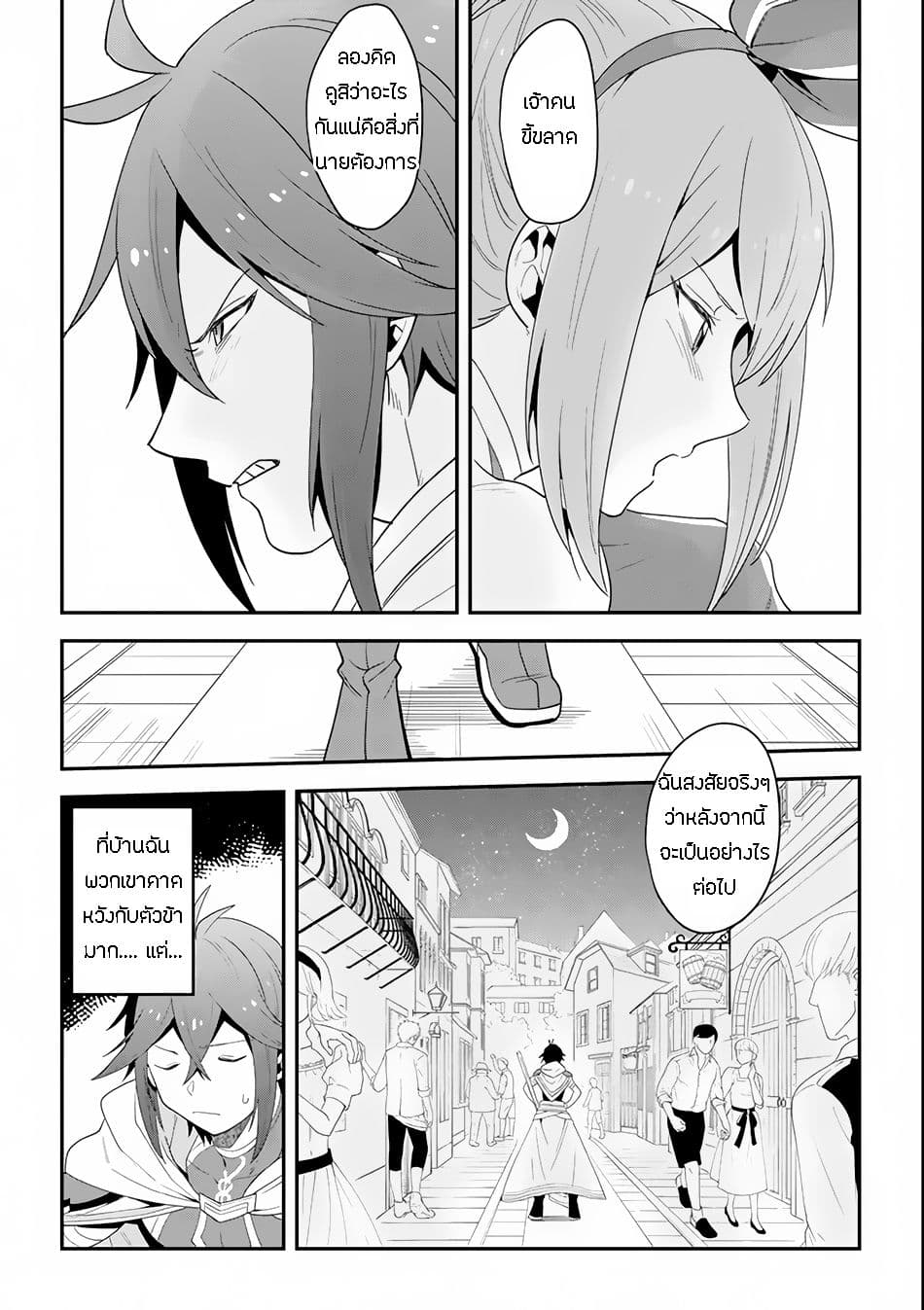Kouryakuhon o Kushi Suru Saikyou no Mahoutsukai ~< meirei sa sero > to wa Iwa Senai Oreryuu Mao Tobatsu Saizen Ruuto ~ 1-1