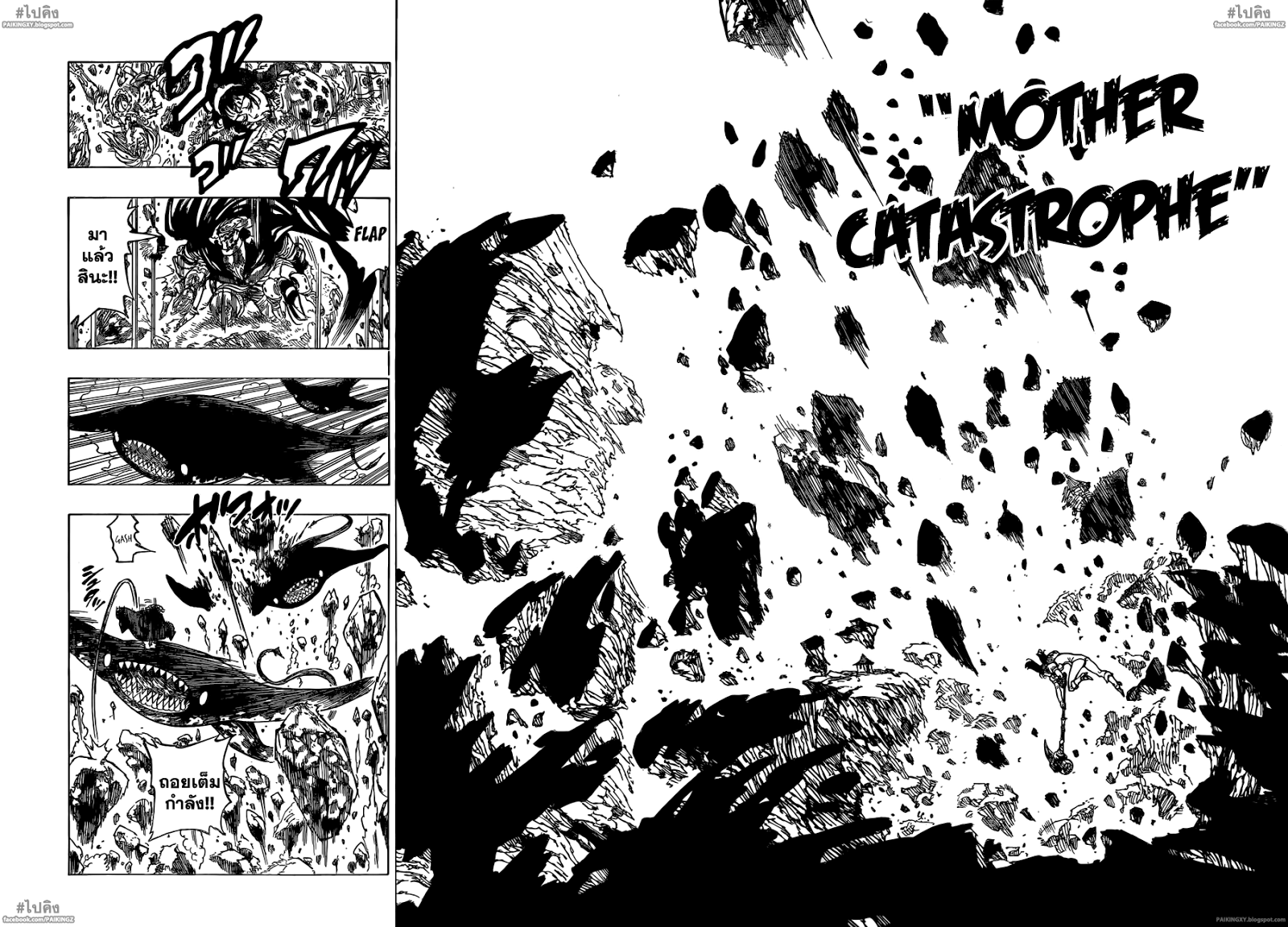 Nanatsu no Taizai 49-ฝืนถอย