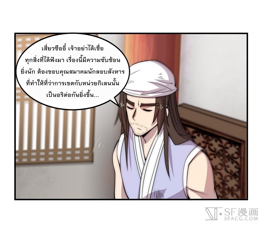 The Master of Martial Arts Retired Life ชีวิตหลังปลดเกษียณของปรมาจารย์แห่งศิลปะการต่อสู้ 43-43
