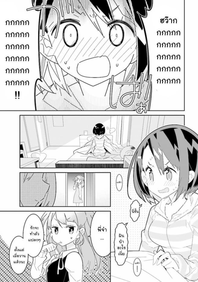 Watashi Igai Jinrui Zen'in Yuri 2.1-2.1