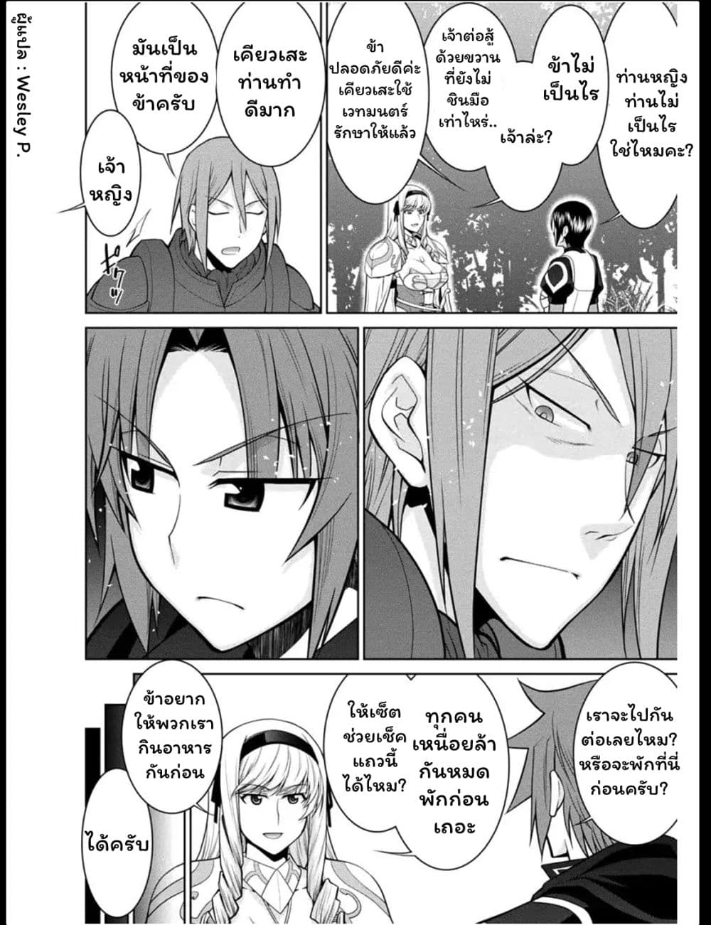 Legend (Takano Masaharu) 29-29