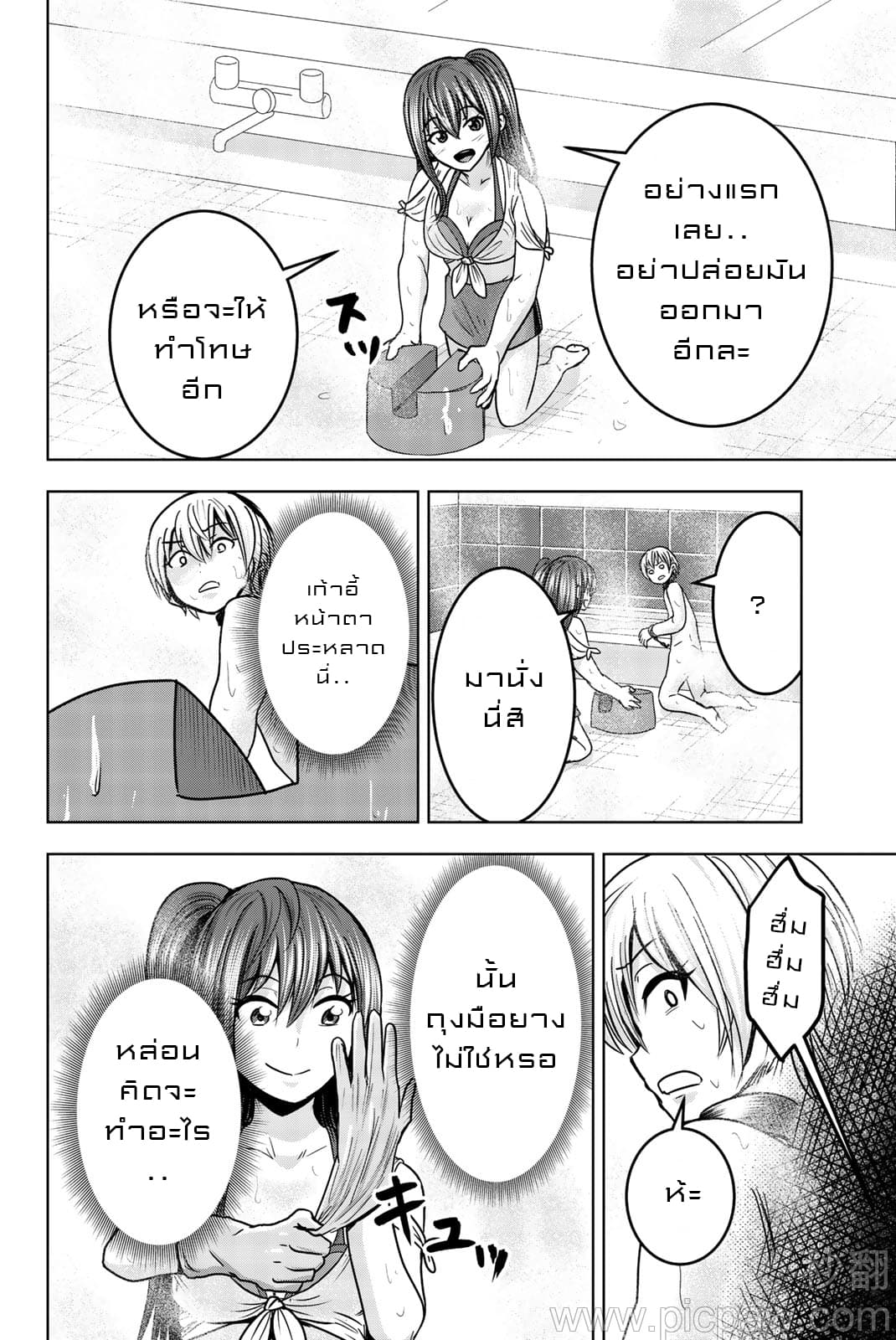 Mina-sama no Omocha desu 20-20