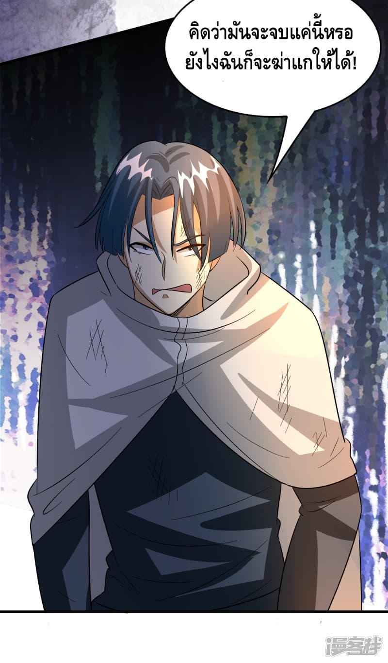 Become God Merchant in The Other World ข้ามต่างโลกเพื่อเป็นพ่อค้าเทพสุดมั่งคั่ง 51-51