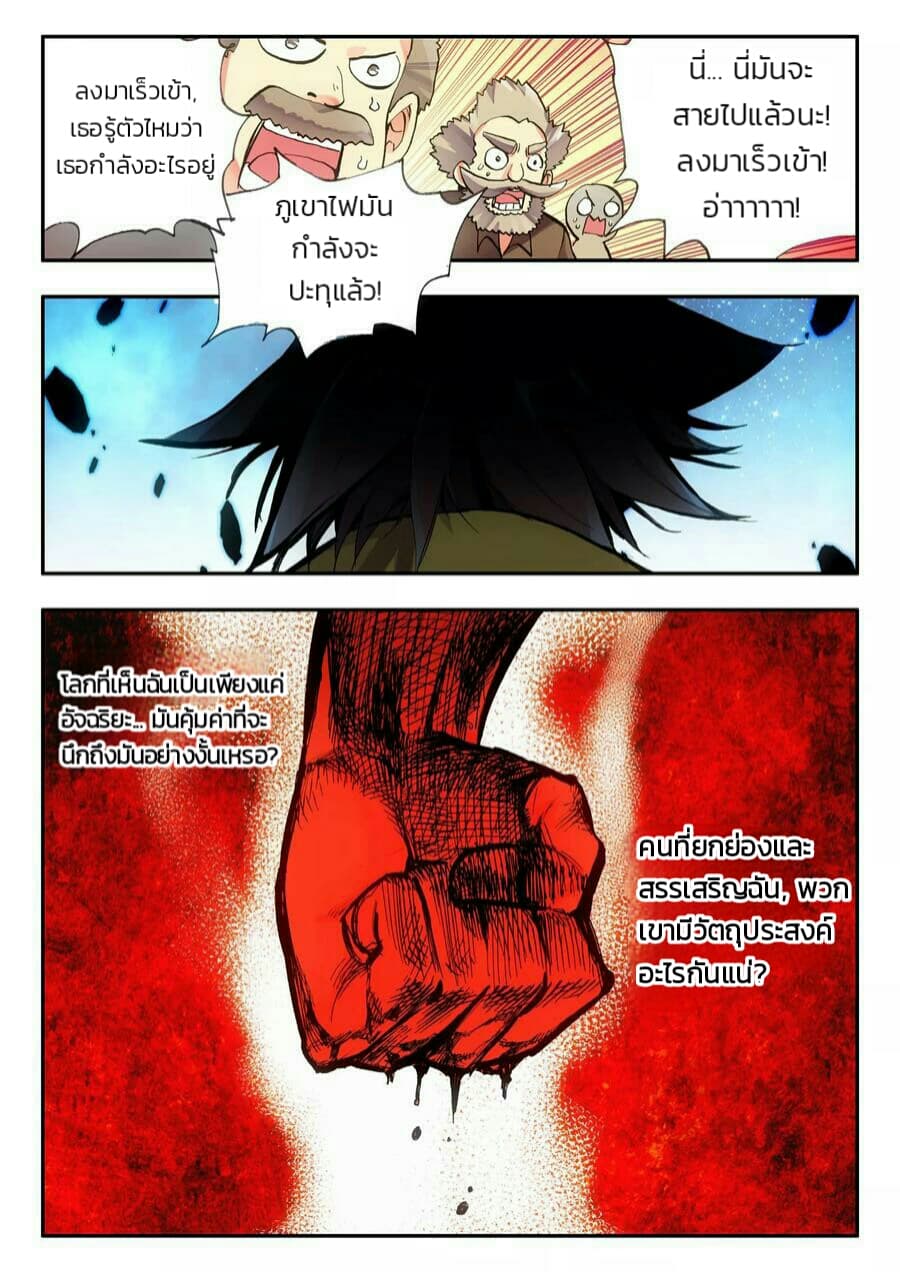 Legend of Phoenix 3-3