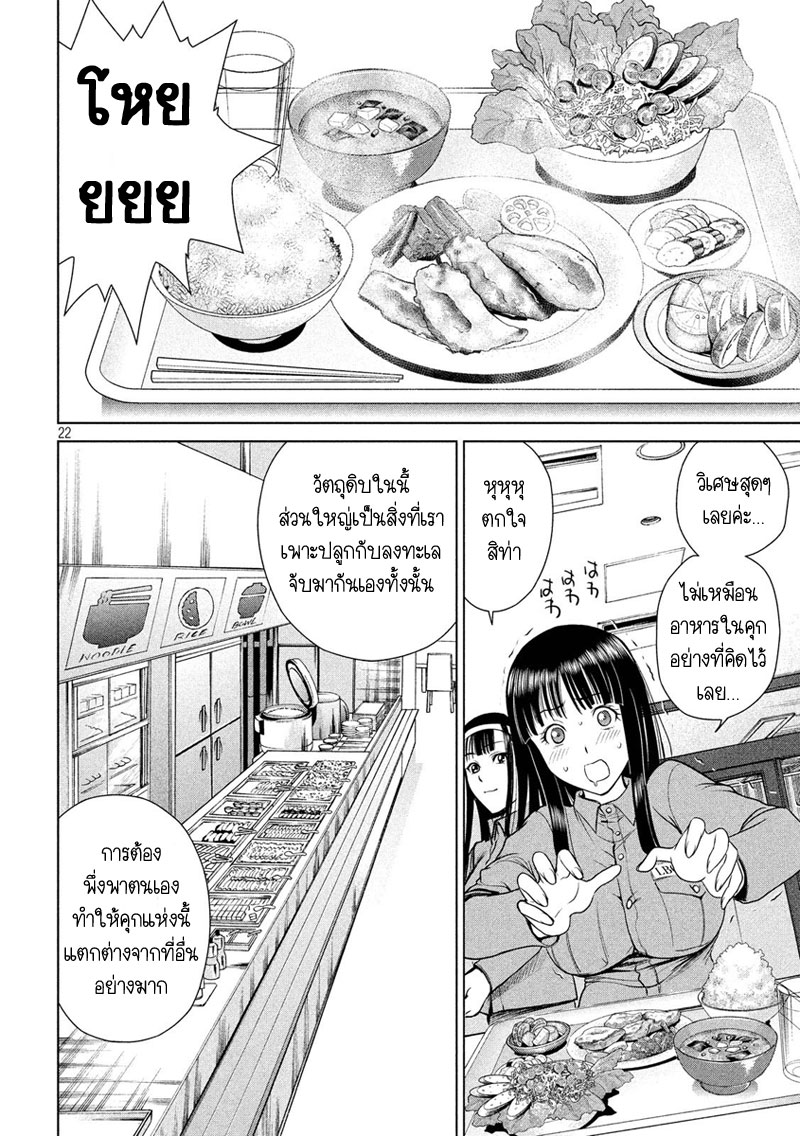 Satanophany 3-คำเตือน
