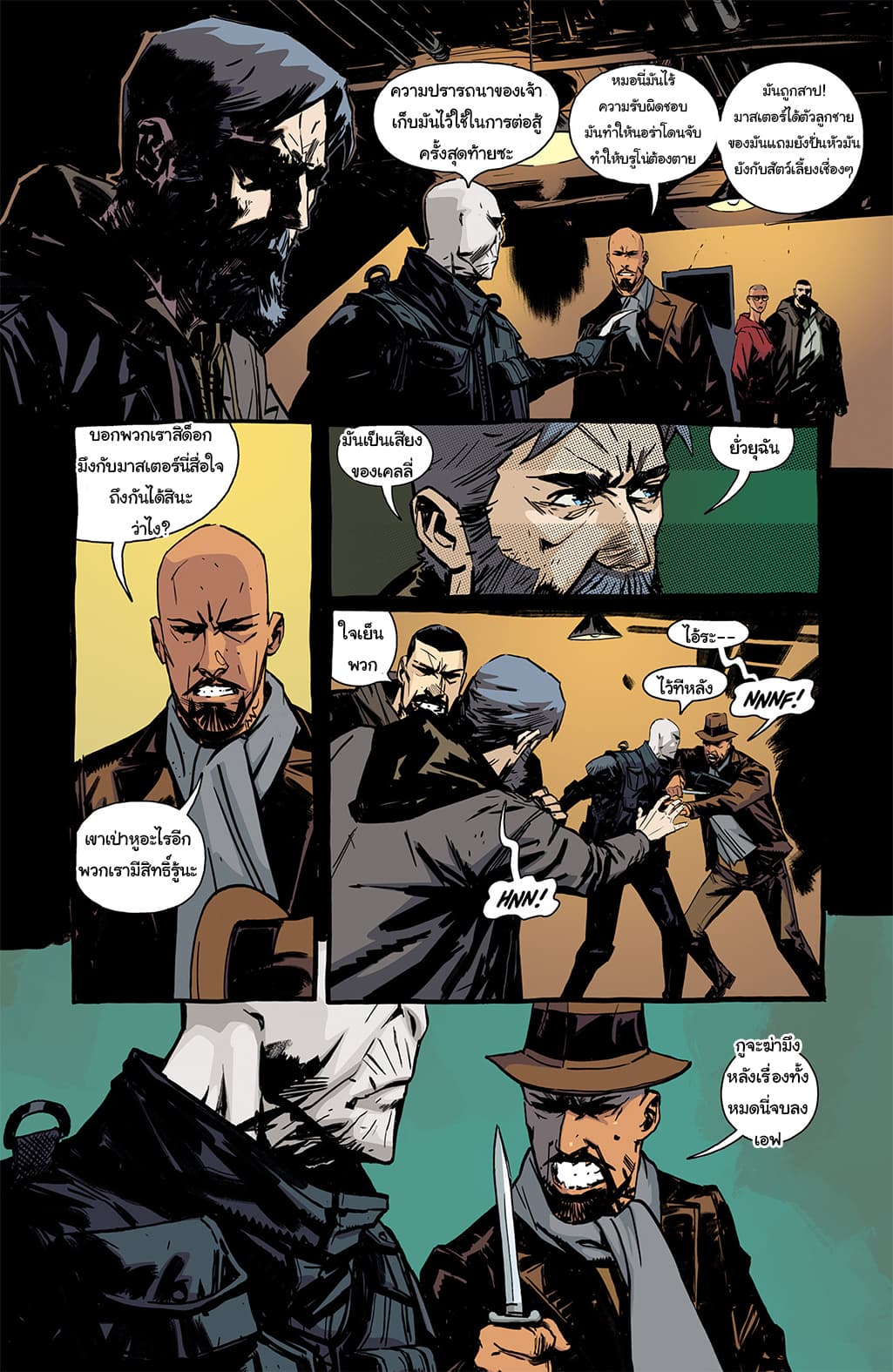 The Strain: The Night Eternal 7-7