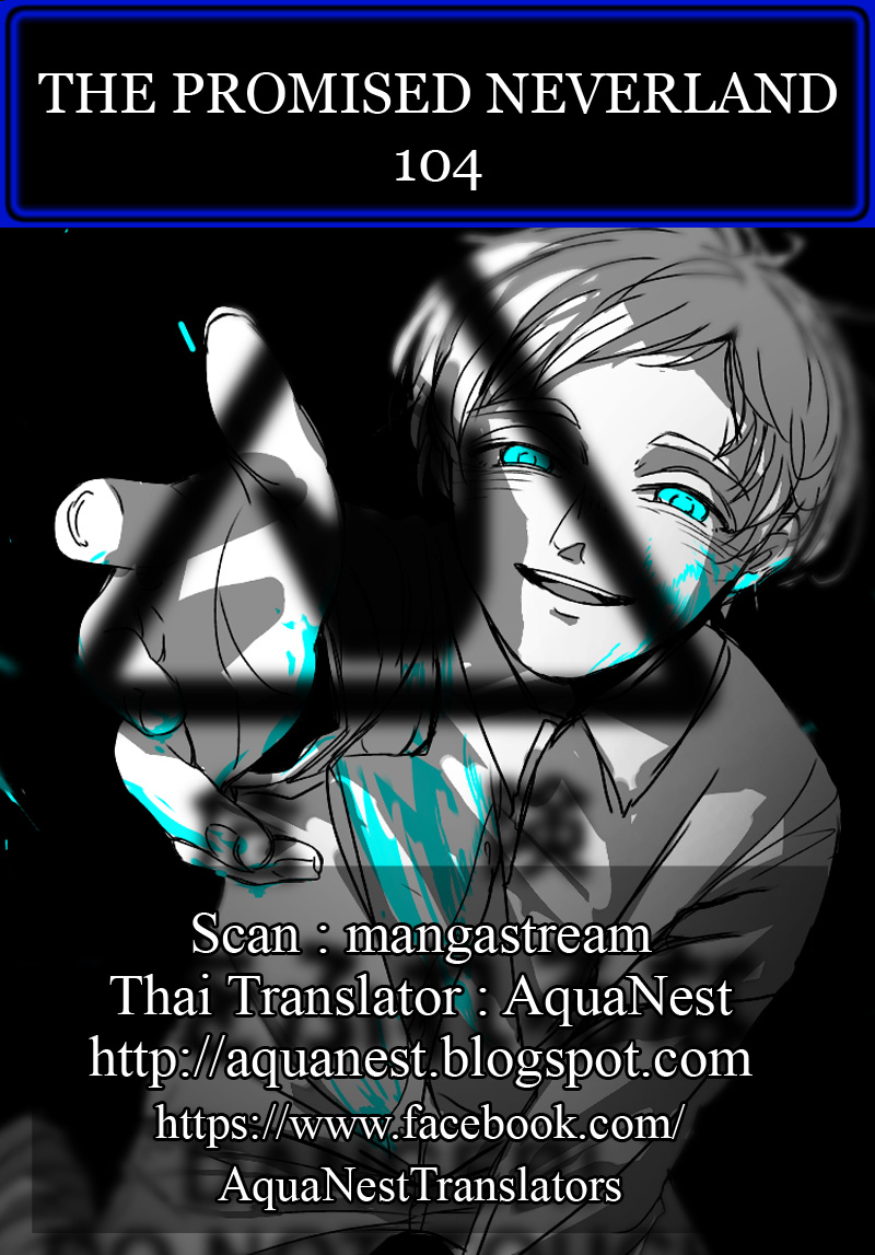 The Promised Neverland 104-ทิ้งมันไป