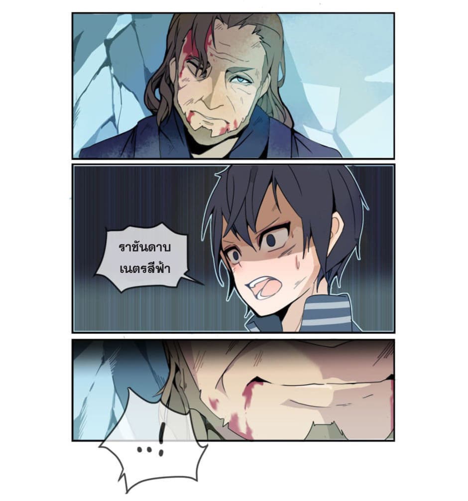Devil Sword King 1-1