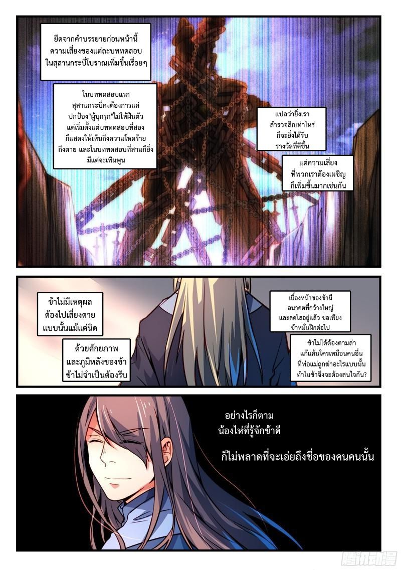 Spirit Blade Mountain 289-289
