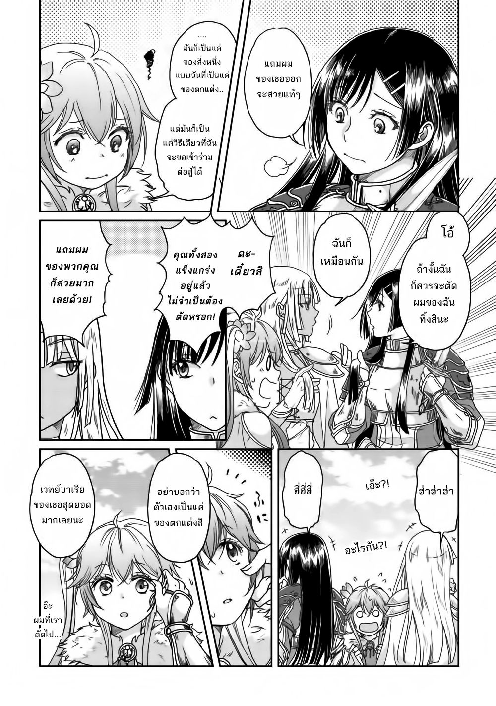 Tsuki ga Michibiku Isekai Douchuu 30-30