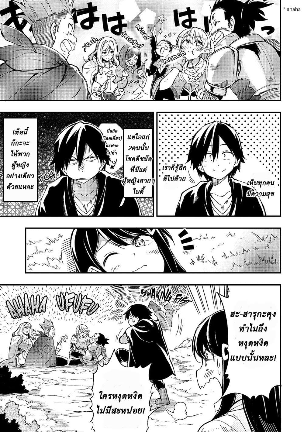 Hitoribocchi no Isekai Kouryaku การยึดโลกของนายผู้โดดเดี่ยว 17-17