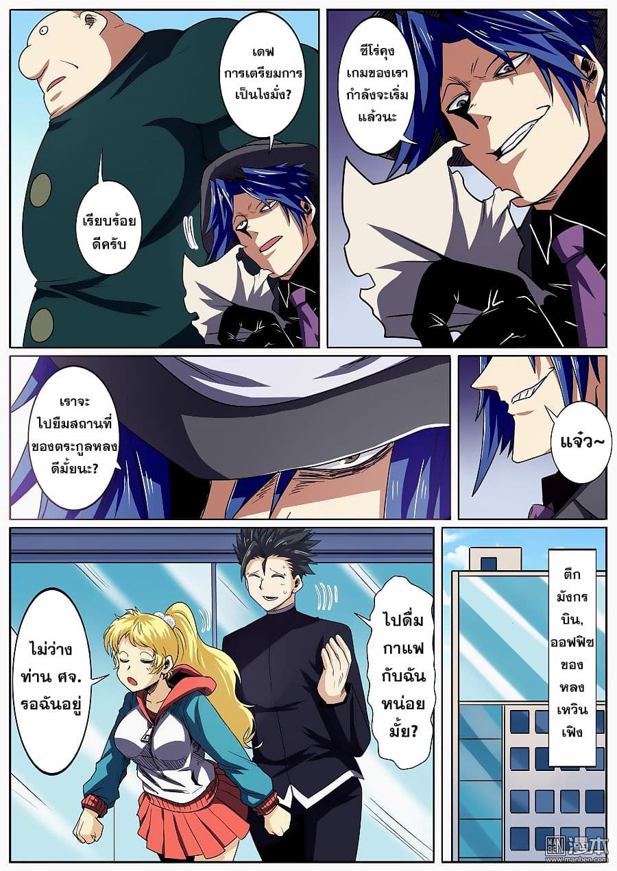 Hero? I Quit A Long Time Ago ฮีโร่น่ะหรอ? ฉันเลิกเป็นมานานแล้ว 50-50