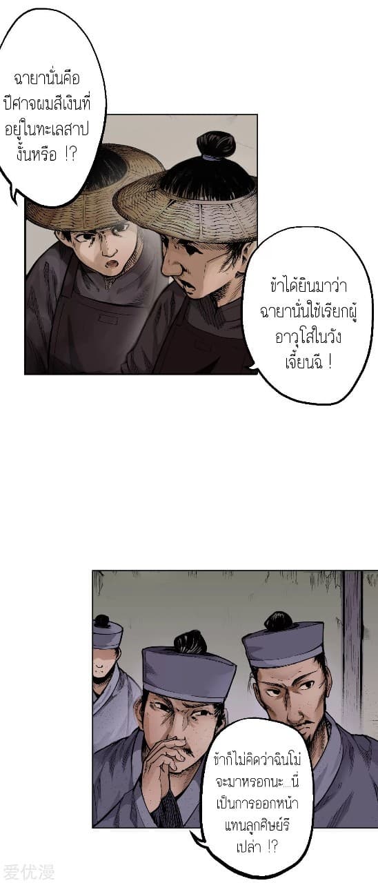 The Demon Blades 15-15