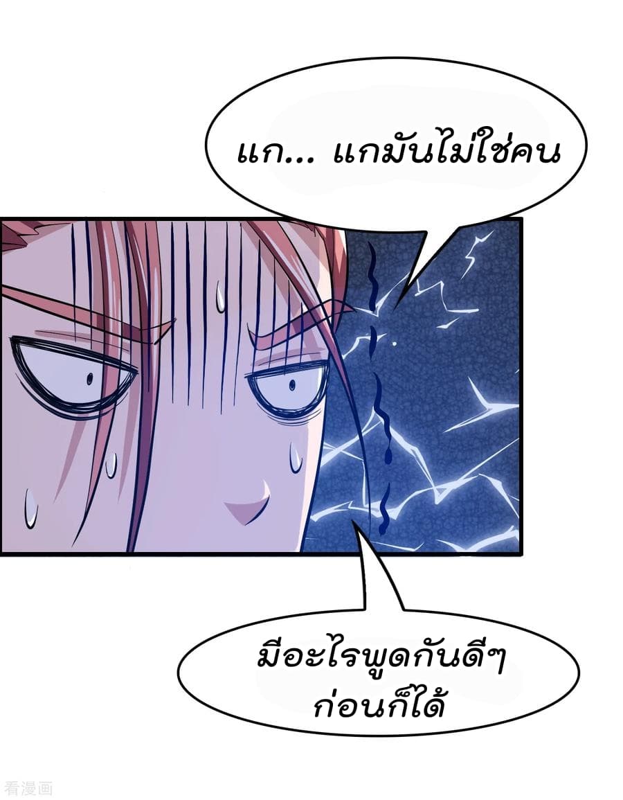Become God Merchant in The Other World ข้ามต่างโลกเพื่อเป็นพ่อค้าเทพสุดมั่งคั่ง 15-15