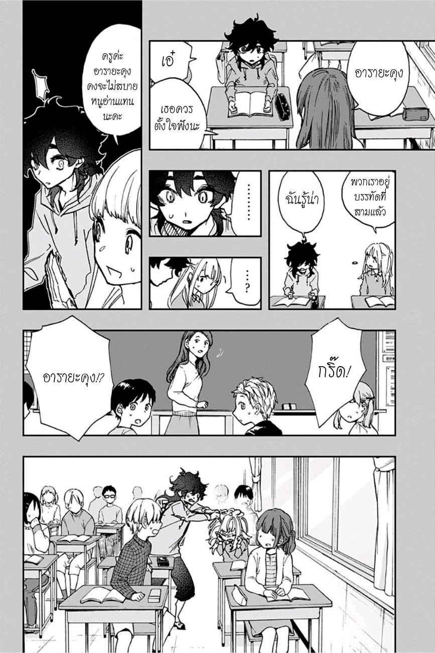 ACT-AGE 50-อารายะกับอิวาโอะ 2