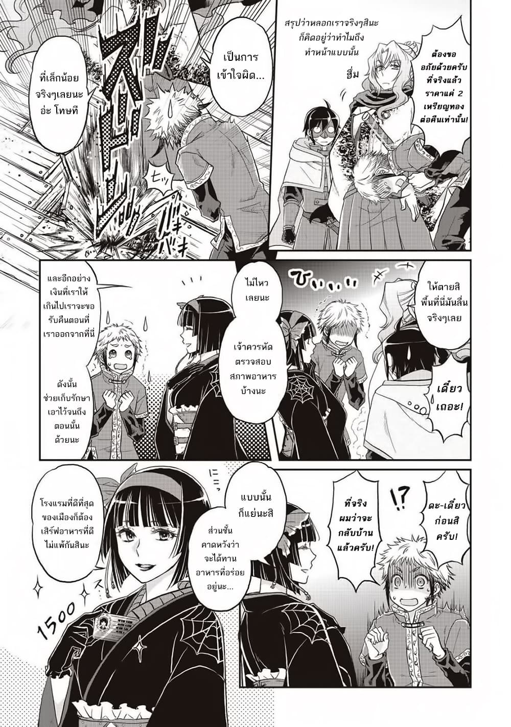Tsuki ga Michibiku Isekai Douchuu 11-11