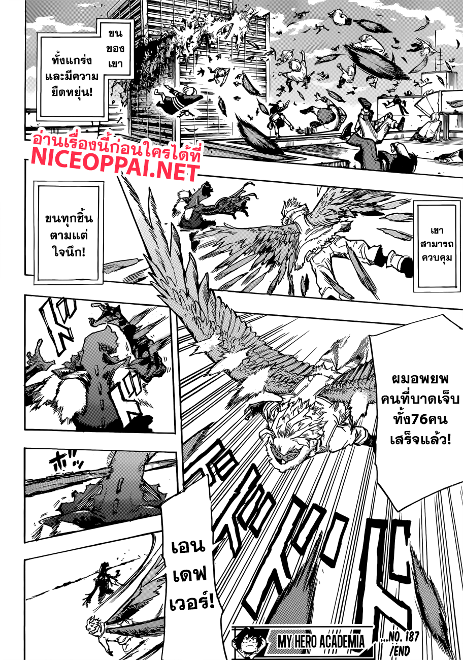 Boku no Hero Academia 187-เผาไหม้และคำราม! โทโดโรกิ ปะทะ โนมุ: ไฮ-เอนด์